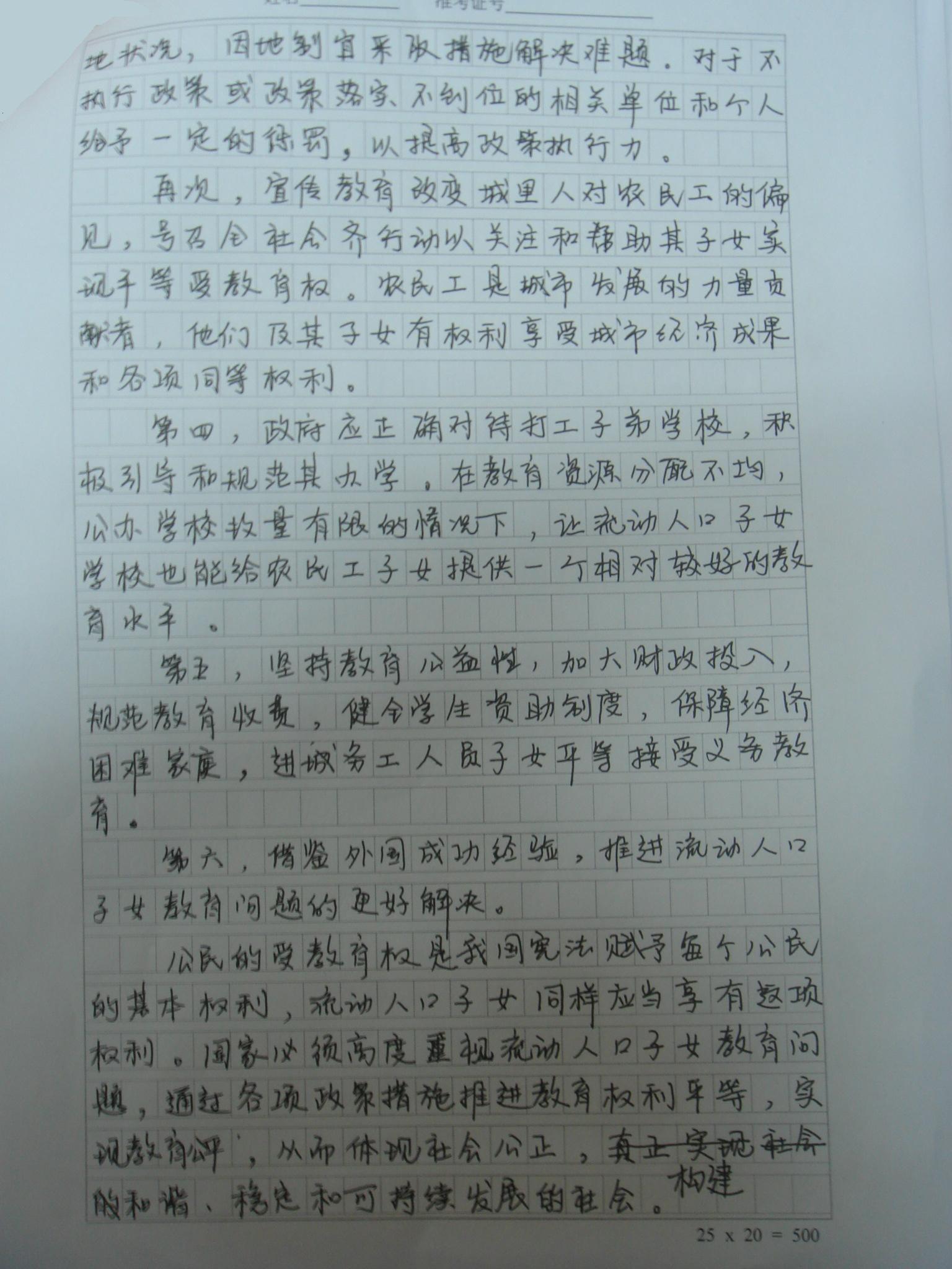 1,国考申论80分以上,可以算大神级别了,让申论花木君,张小龙等名